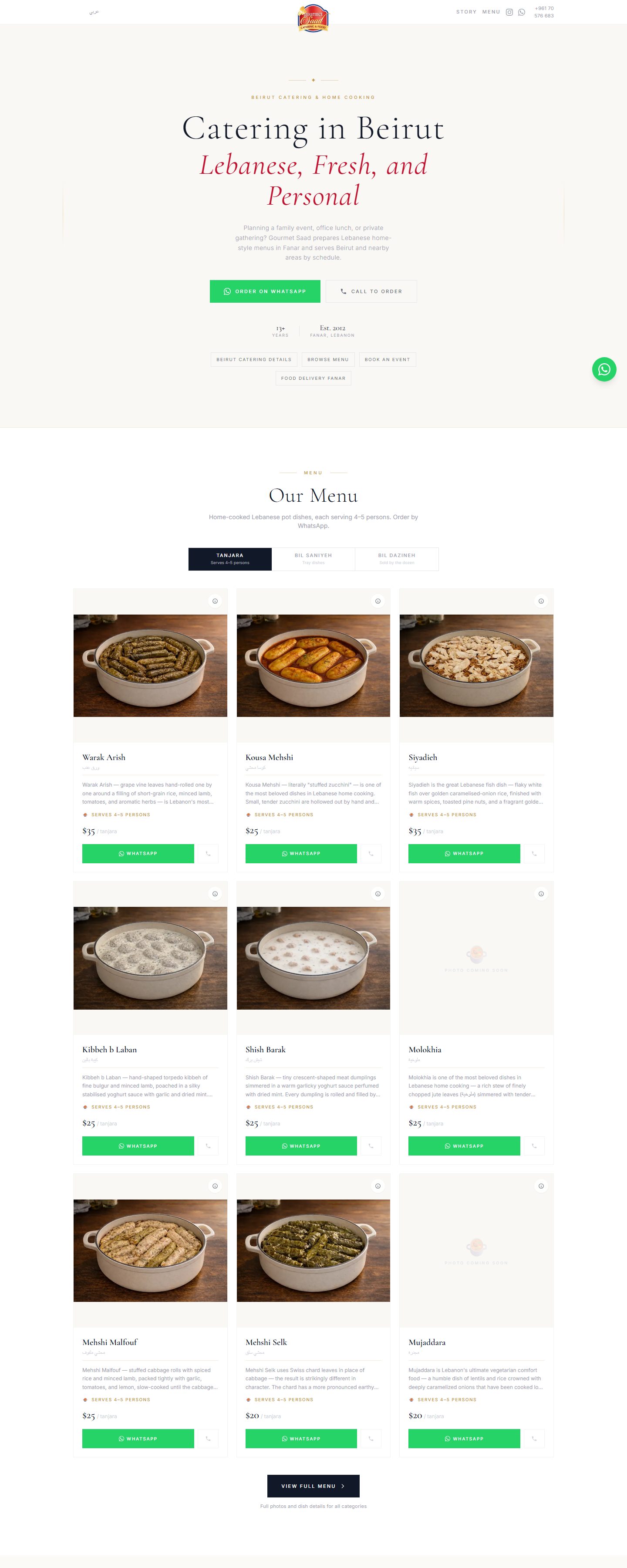 Gourmet Saad catering website homepage
